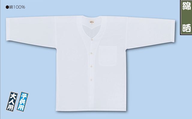 ファッション <BR>江戸一 エドイチ <BR>半袖シャツ 晒 白無地 男性 大人用 素材:綿100%