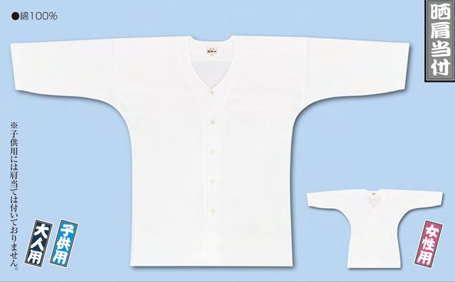 祭東京江戸一 鯉口シャツ（肩当て付）綿100% 晒（白） 大人用（男性用 
